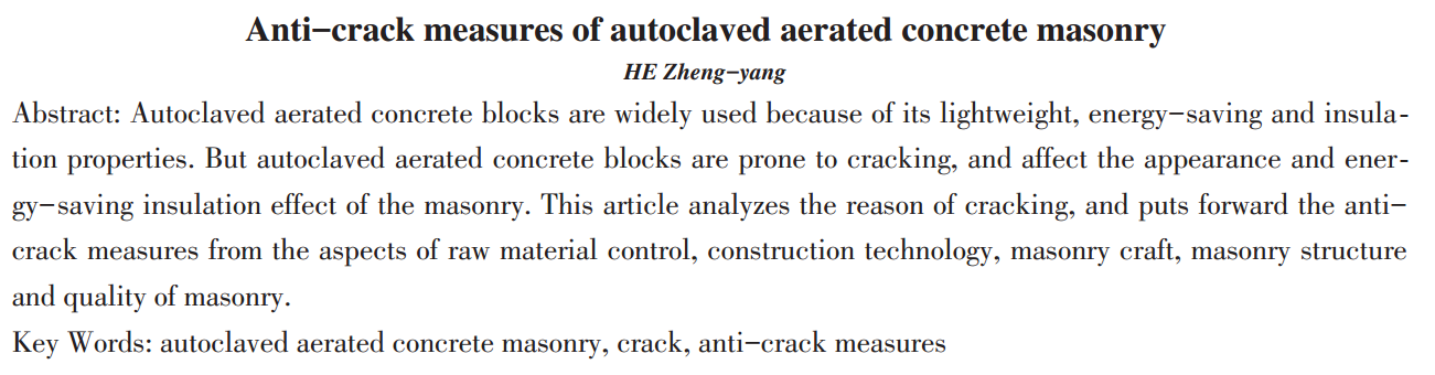 海港浅谈蒸压加气混凝土砌块或轻质砖的防裂施工